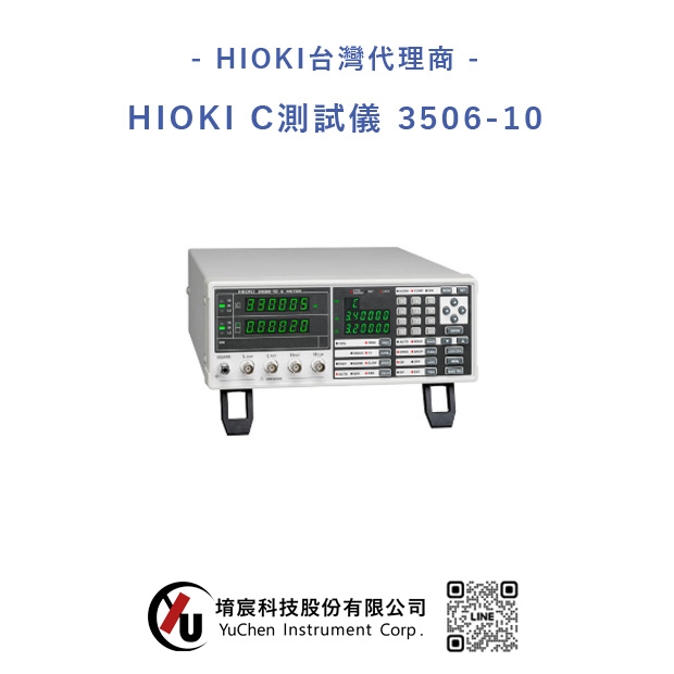 HIOKI-C測試儀 3506-10.jpg