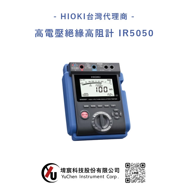 HIOKI-高電壓絕緣高阻計 IR5050.jpg