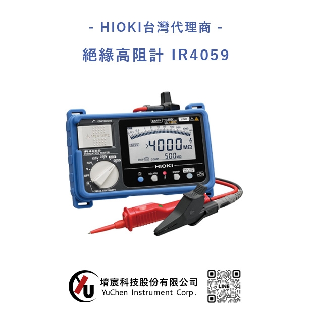 HIOKI-絕緣高阻計 IR4059.jpg