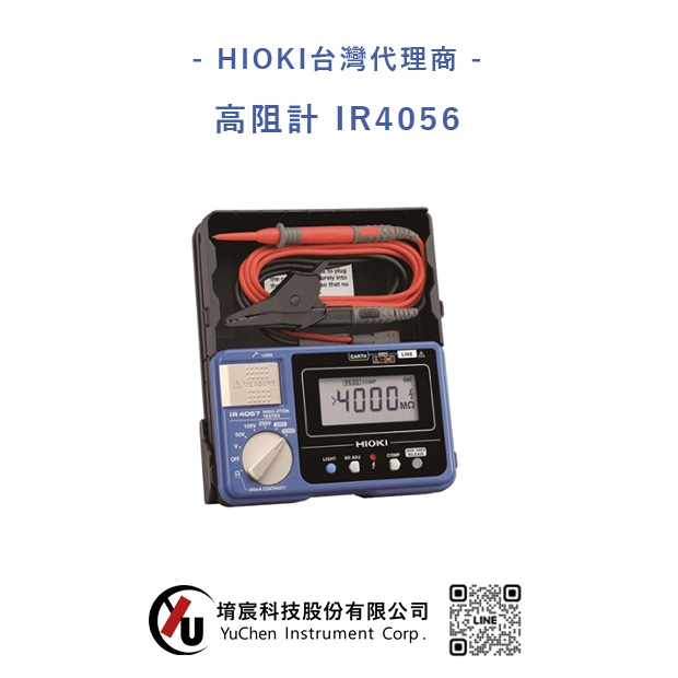 HIOKI-高阻計 IR4056.jpg HIOKI-高阻計 IR4056.jpg