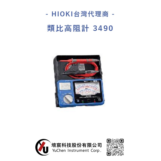 HIOKI-類比高阻計 3490.jpg