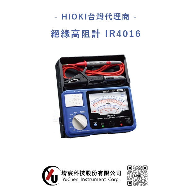 HIOKI-絕緣高阻計 IR4016.jpg