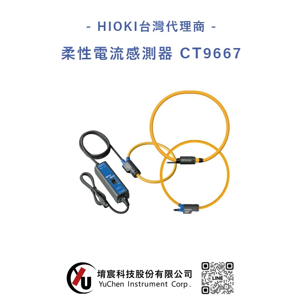 HIOKI-柔性電流感測器 CT9667.jpg