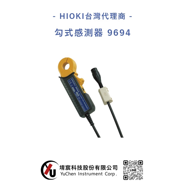 HIOKI-勾式感測器 9694.jpg