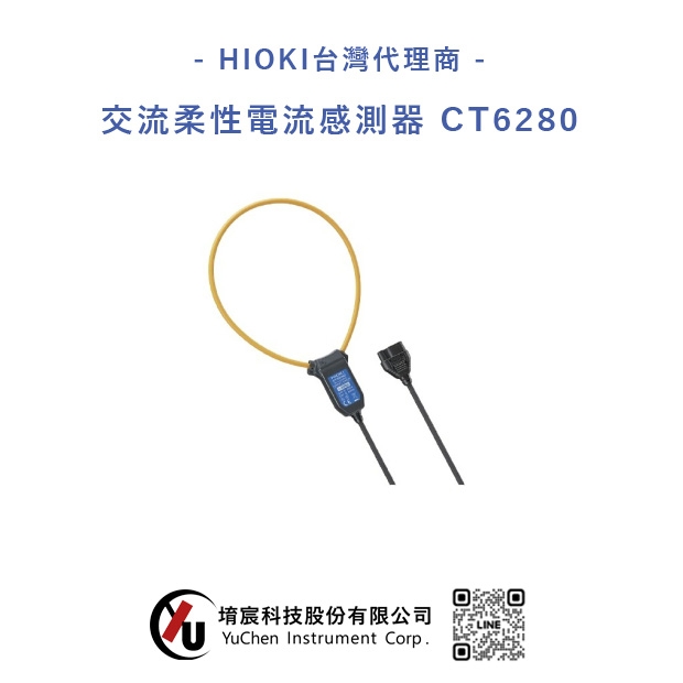 HIOKI-交流柔性電流感測器 CT6280.jpg