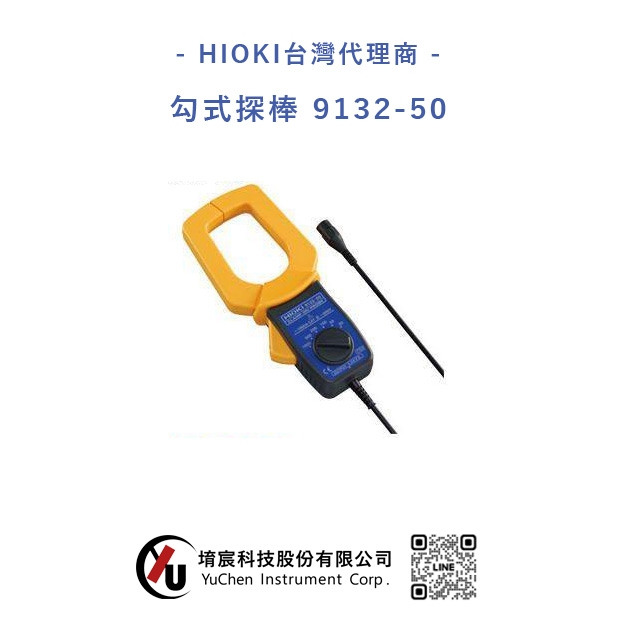 HIOKI-勾式探棒 9132-50.jpg