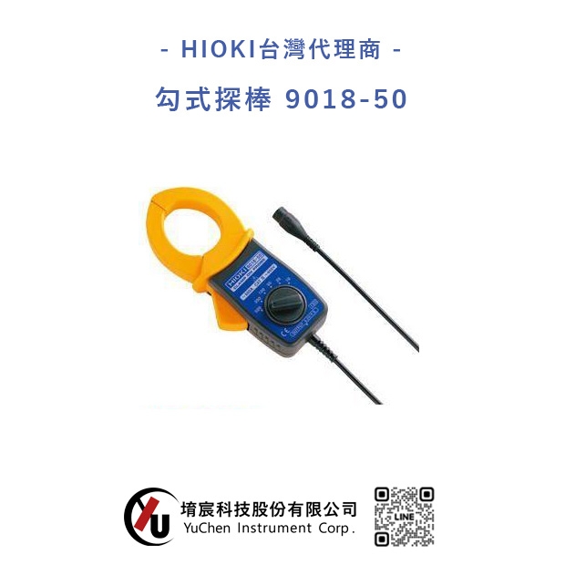 HIOKI-勾式探棒 9018-50.jpg