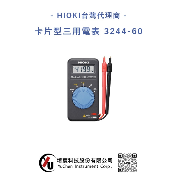 HIOKI-卡片型三用電表 3244-60.jpg HIOKI-卡片型三用電表 3244-60.jpg