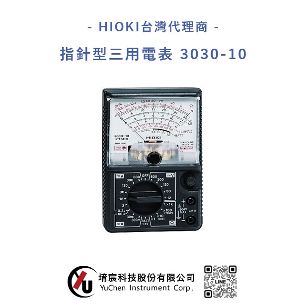 HIOKI-指針型三用電表 3030-10.jpg