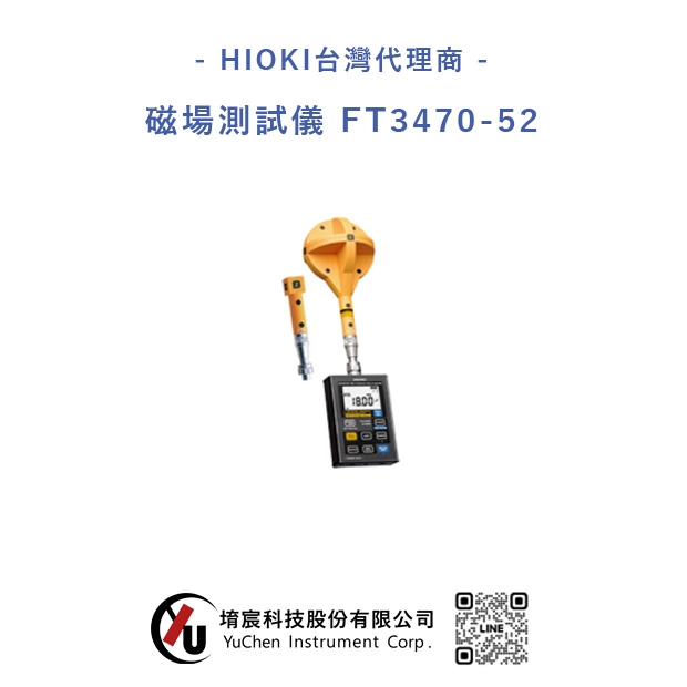 HIOKI-磁場測試儀 FT3470-52.jpg