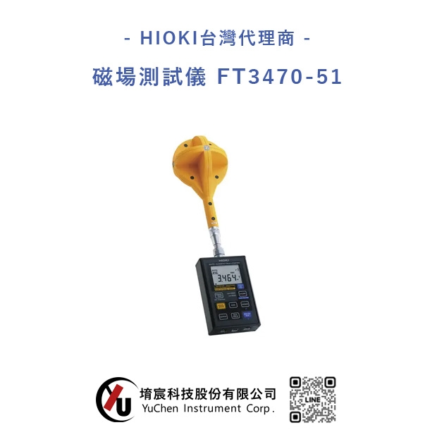 HIOKI-磁場測試儀 FT3470-51.jpg