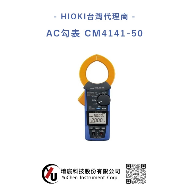 HIOKI-AC勾表 CM4141-50.jpg