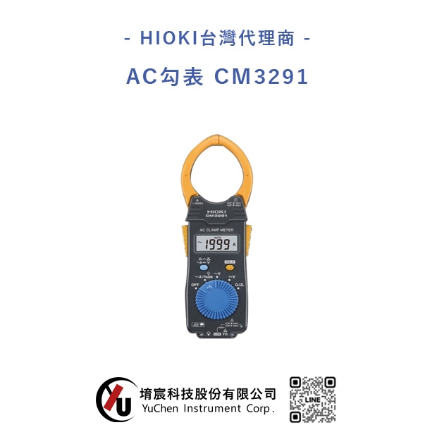 HIOKI-AC勾表 CM3291.jpg
