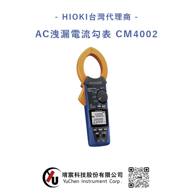 HIOKI-AC洩漏電流勾表 CM4002.jpg
