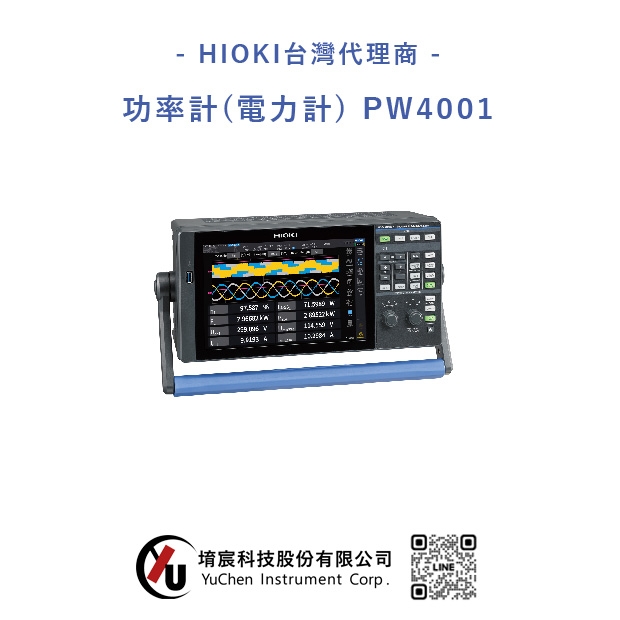HIOKI-功率計_電力計_ PW4001.jpg