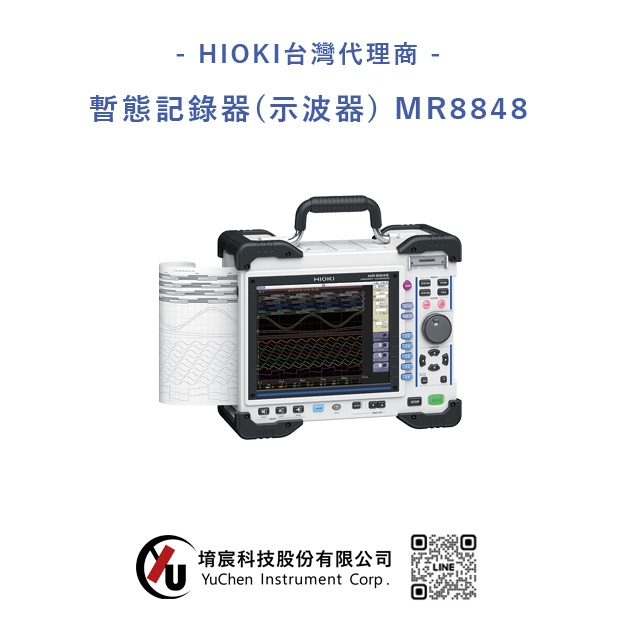 HIOKI-暫態記錄器_示波器_ MR8848.jpg