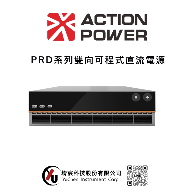 ACTIONPOWER-PRD系列雙向可程式直流電源.jpg