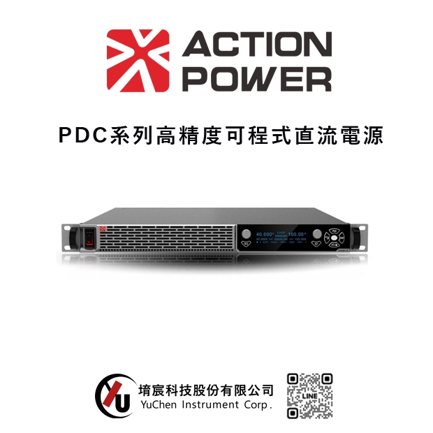 ACTIONPOWER-PDC系列高精度可程式直流電源.jpg