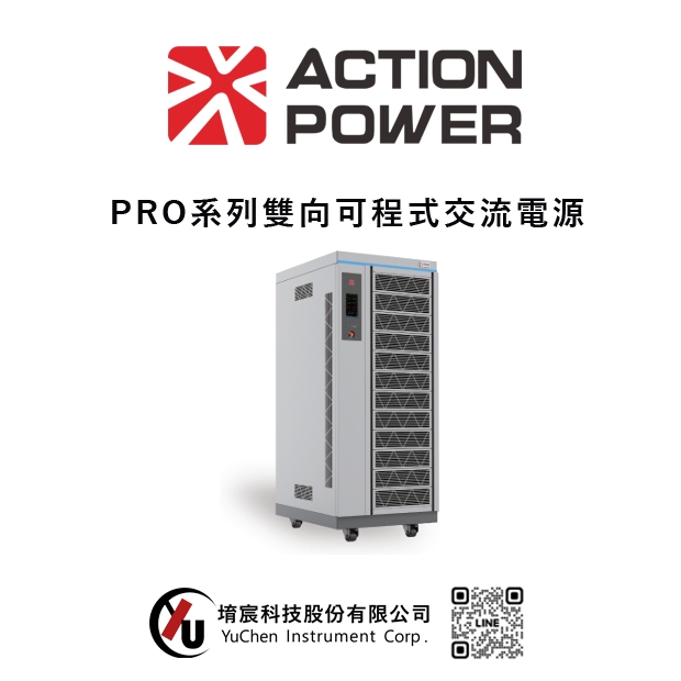 ACTIONPOWER-PRO系列雙向可程式交流電源.jpg