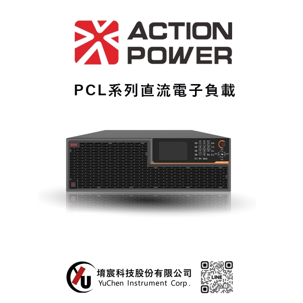 ACTIONPOWER-PCL系列直流電子負載.jpg