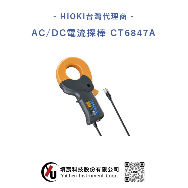 HIOKI-AC.DC電流探棒 CT6847A.jpg
