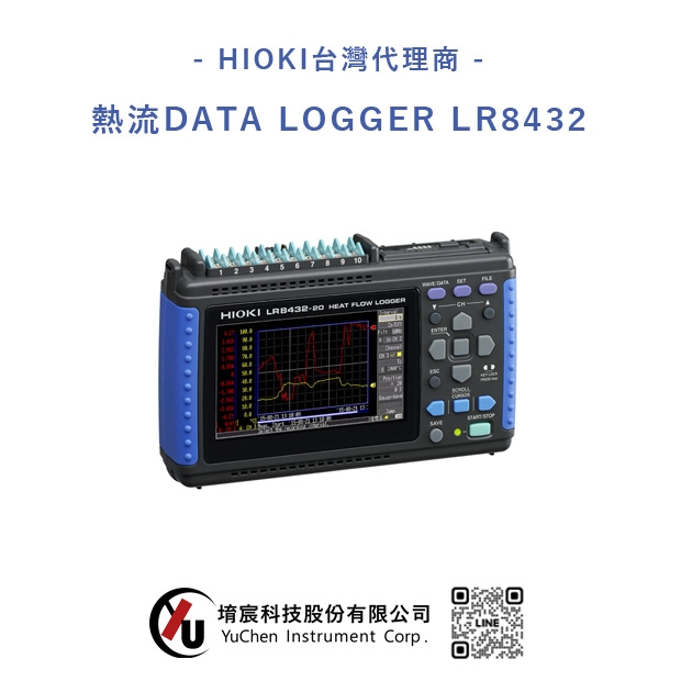HIOKI-熱流DATA LOGGER_資料收集器_ LR8432.jpg