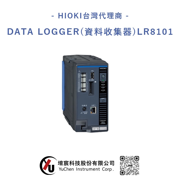 HIOKI-DATA LOGGER _資料收集器_ LR8101.jpg