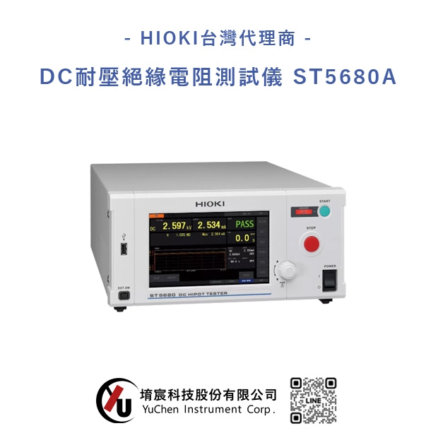HIOKI-DC耐壓絕緣電阻測試儀 ST5680A.jpg