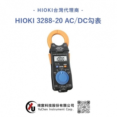 HIOKI_3288-20_直流_交流勾表_電流勾表.jpg