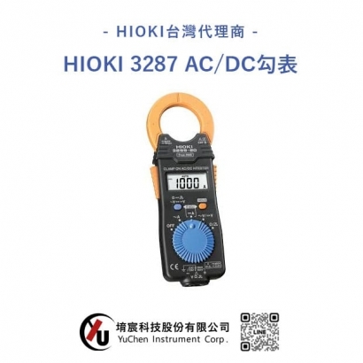 HIOKI_3287_直流_交流勾表_電流勾表.jpg