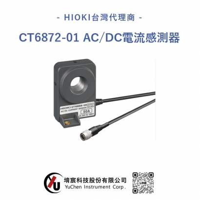 HIOKI CT6872-01-AC/DC電流感測器.jpg