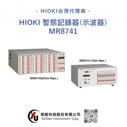 HIOKI MR8741 暫態記錄器（示波器）.jpg