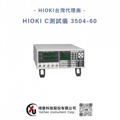 HIOKI-C測試儀 3504-60.jpg