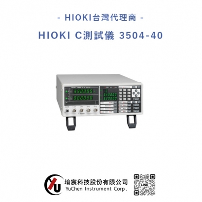 HIOKI-C測試儀 3504-40.jpg