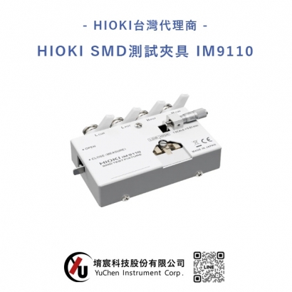 HIOKI-SMD測試夾具 IM9110.jpg