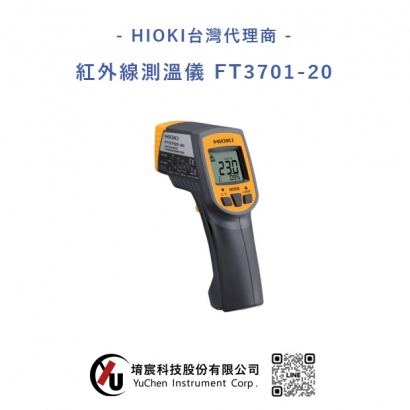 HIOKI-紅外線測溫儀 FT3701-20.jpg
