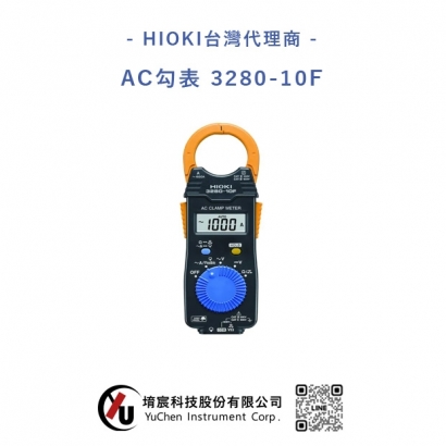 HIOKI-AC勾表 3280-10F.jpg